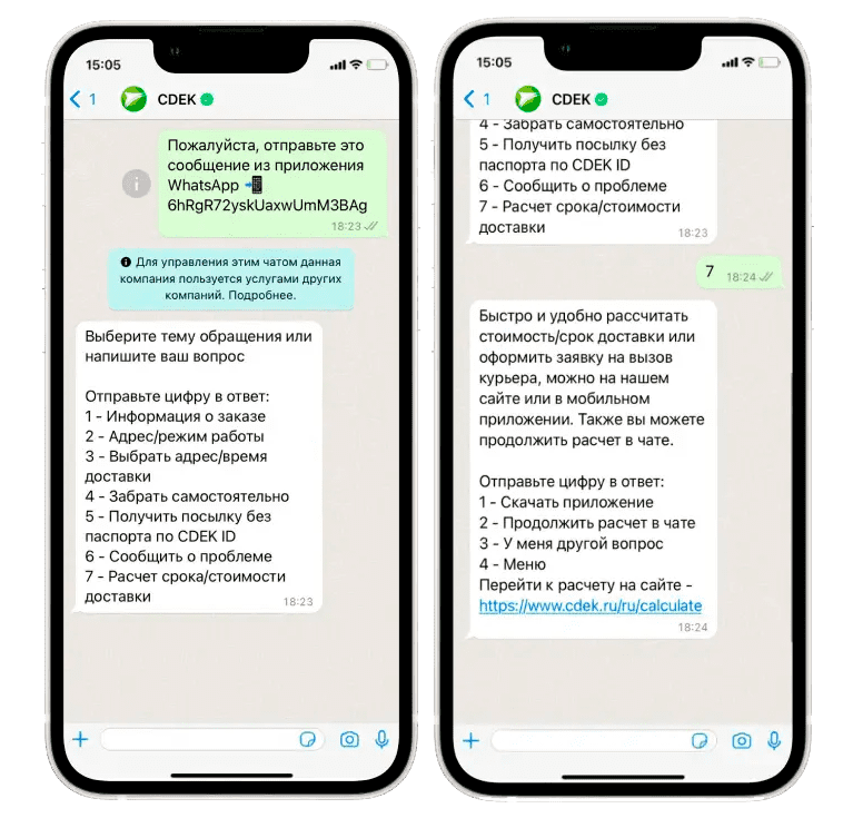 правила чат-бота от textback бот СДЭК