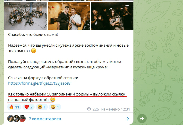 повышаем kpi в чате