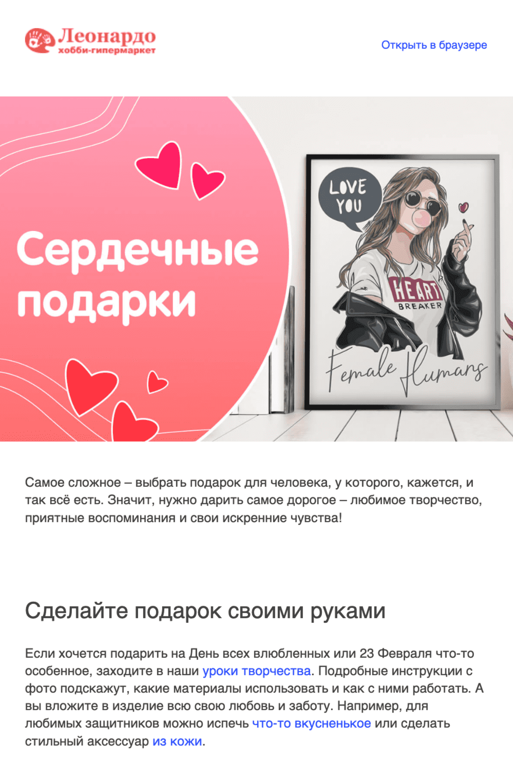 рассылки к гендерным праздникам объединяем инфоповоды