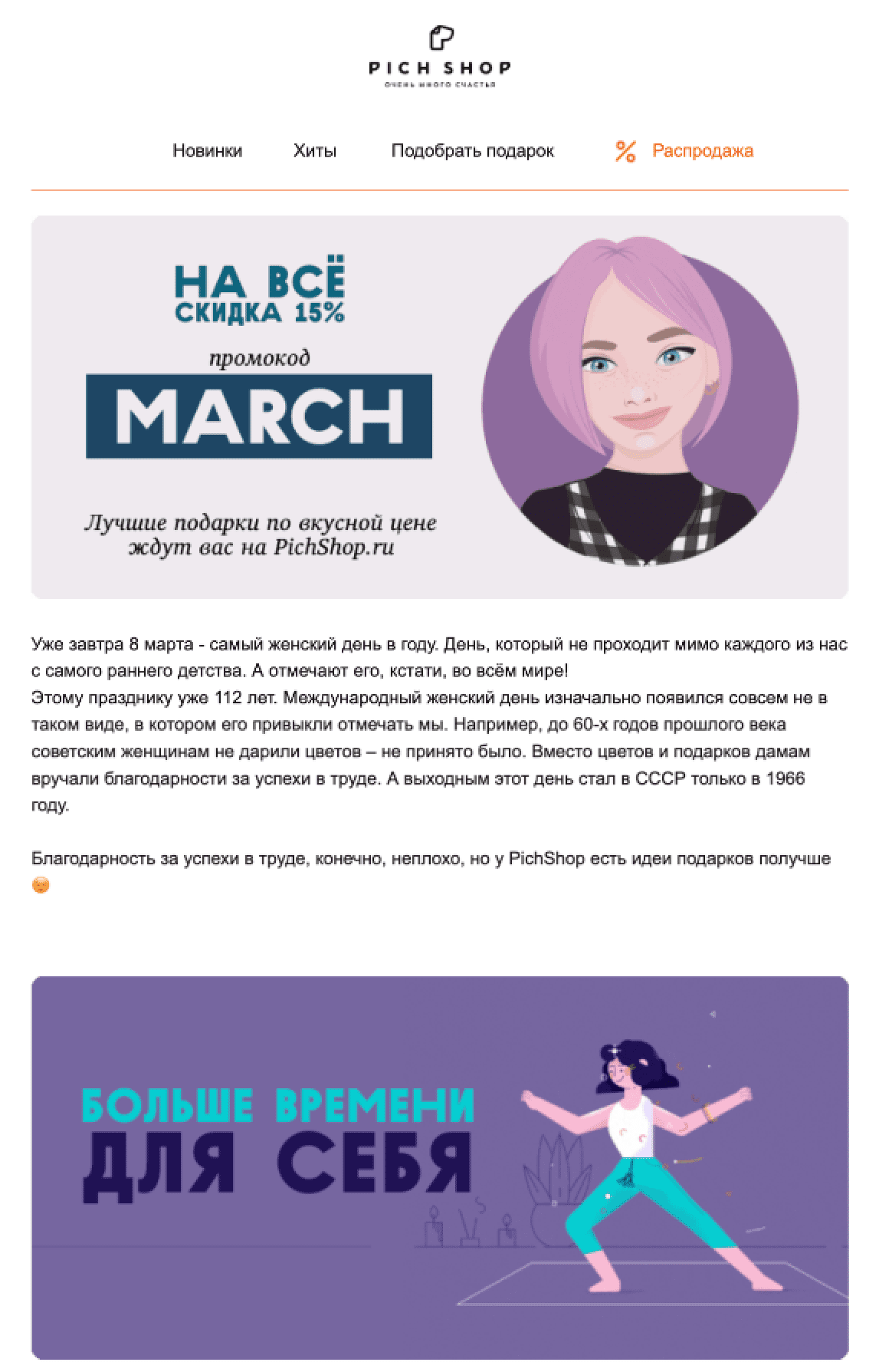 Идеи, как позаботиться о любимых, от магазина подарков PichShop
