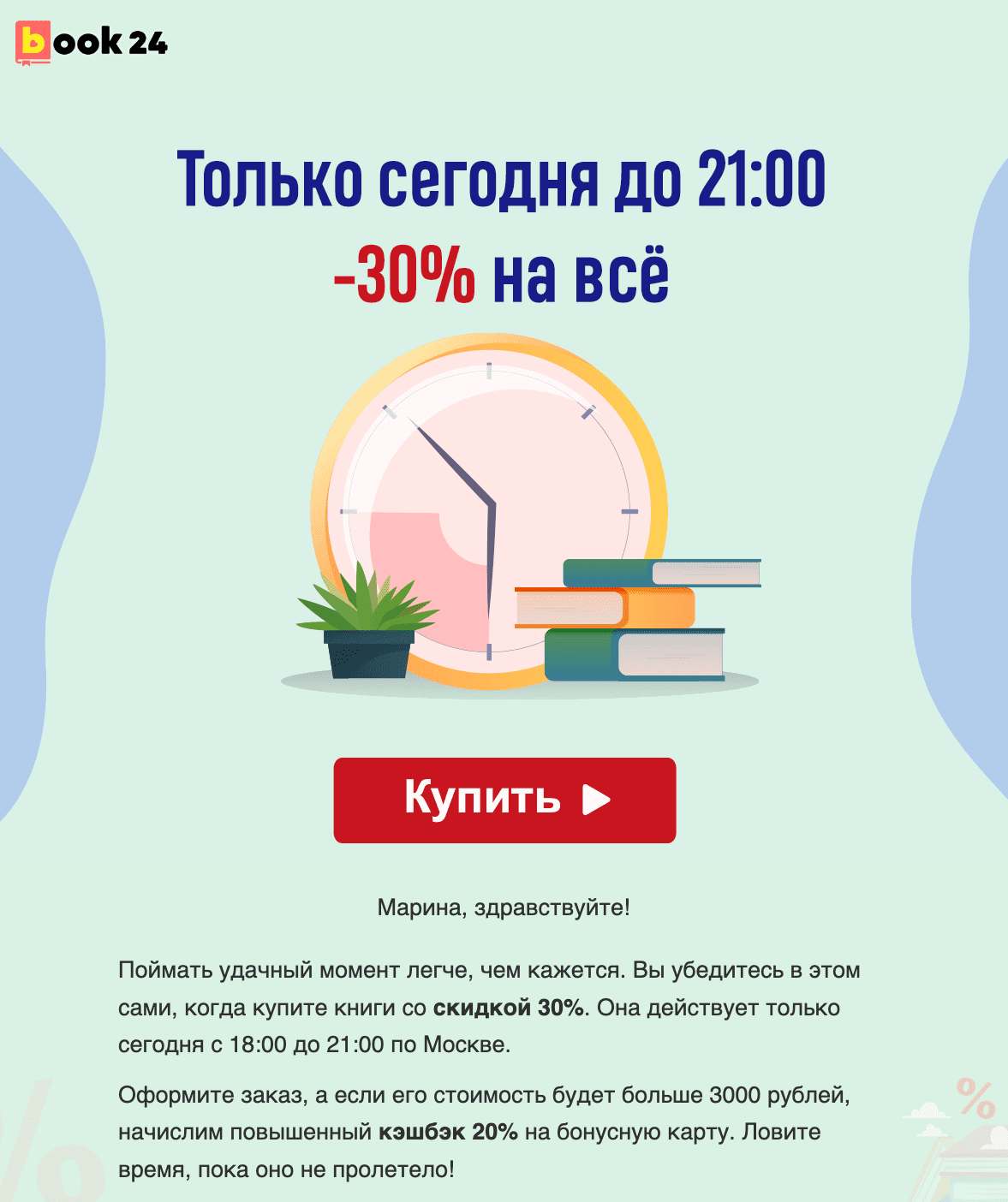 рассылка к гендерным праздникам 23.02.23