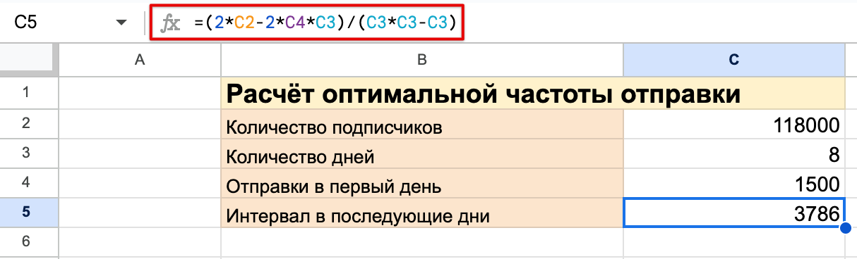 прогрев домена с помощью калькулятора